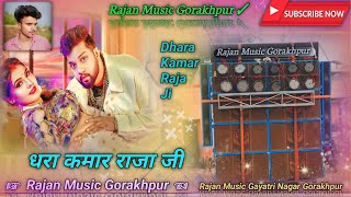 Dhara Kamar Raja Ji  Neelkamal Singh  Bhojpuri Song  🎷🎺 Remix   Rajan Music Gorakhpur  ✓ [upl. by Raseta]