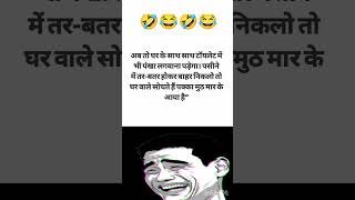 Non veg jokes part 2nonvegjoke shorts [upl. by Ender]