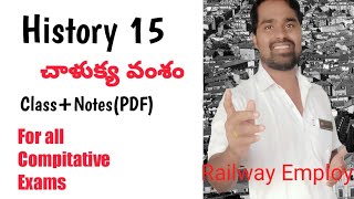 chalukya dynasty history in telugu  indian history in telugu  Compitative exams history part15 [upl. by Novar]