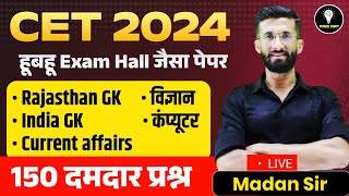 CET 12th Marathon 2024 l Cet 2024 l Cet 2024 Maha Marathon Class Gk  Madan Sir [upl. by Yebloc]