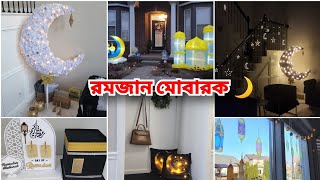 রমজান মোবারক সবাইকে সপরিবার প্রথম তারাবিতে গেলাম আলহামদুলিল্লাহ [upl. by Notniuqal360]