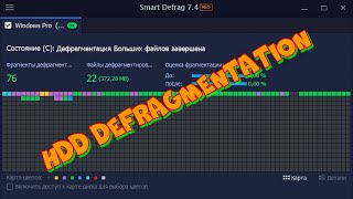 Defragmenting your hard drive with IObit Smart Defrag 7 [upl. by Jud89]