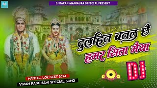 Dulhin Banal Chhai Hamar Sita Maiya Dj  Vivah Panchami Song 2024  Swarg Se Sundar Apan Janakpur Dj [upl. by Dib]