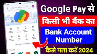 Google Pay se account number kaise pata kare 2024 How to see account number in Google Pay [upl. by Leuams]