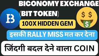 🚀ये 𝐂𝐎𝐈𝐍 𝟏𝟎𝟎𝐗 पक्का देगा🤑 𝐁𝐈𝐂𝐎𝐍𝐎𝐌𝐘 𝐄𝐗𝐂𝐇𝐀𝐍𝐆𝐄 𝐓𝐎𝐊𝐄𝐍 𝐁𝐈𝐓  𝐁𝐈𝐓 𝐓𝐎𝐊𝐄𝐍 𝐏𝐑𝐈𝐂𝐄 𝐏𝐑𝐄𝐃𝐈𝐂𝐓𝐈𝐎𝐍  𝐋𝐀𝐓𝐄𝐒𝐓 𝐍𝐄𝐖𝐒 [upl. by Nauhs]