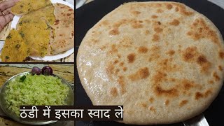 सर्दी के मौसम में पत्ता गोभी का स्वादिष्ट पराठा  Patta Gobhi Ka Paratha  Healthy And Crispy [upl. by Ynahpets101]