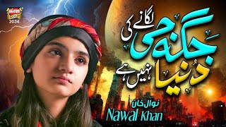 Nawal Khan  Jagha Ji Lagane ki Duniya Nhi Hai  New Kalam 2024  Official Video  Heera Gold [upl. by Nosrettap]