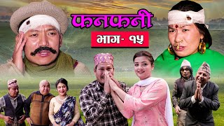 Fanfani  फनफनी  Episode 15  January 23  2021 [upl. by Aveline]