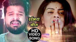 Ritesh Pandey  दोसरा शादी ना करब  Majanua Hamar Mariye Jai  Superhit Bhojpuri Songs 2020 [upl. by Frymire]