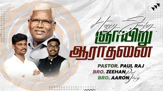 🔴Sunday Service 17112024 Wjcathedral nannilam thiruvarurchurch thiruvarur [upl. by Lorac874]