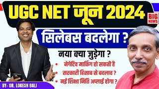 UGC NET 2024  UGC NET Exam Date 2024 [upl. by Aihselef110]