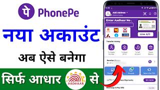 Phone Pe Account Kaise Banaye  How To Create Phonepe Account  Phone Pay Par Account Kaise Banaye [upl. by Idnem819]