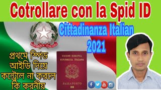 Come cercare il nuovo sito cittadinanza italiana 2021 [upl. by Anemij]