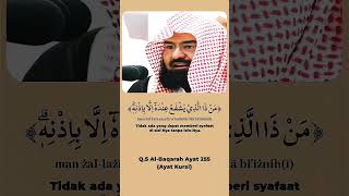 Q S AlBaqarah Ayat 255 Syekh Abdurahman as Sudais Ayat kursi suraharrahmanpalingmerdu short [upl. by Welcome]