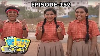 High School హై స్కూల్  Telugu Daily Serial  Episode 152  Mana Entertainments [upl. by Etep]