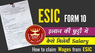 How to claim salary from ESIC  What is ESIC Form 10  ESIC Form 10 filled sample  esic form 10 [upl. by Jochebed]