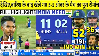 India vs Sri Lanka 3RD T20 Match Full Highlights IND VS SL 3rd T20 Last Over Highlight  Rinku [upl. by Joelie152]