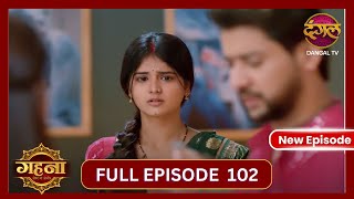 Gehna Zevar Ya Zanjeer  New Full Episode 102 HD  8 Nov 2024  NewEpisode  Dangal TV [upl. by Bluefarb531]