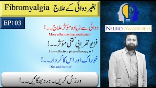 Fibromyalgia Non Pharmacological Treatment urdu بغیر دوائی کے علاج [upl. by Draneb30]