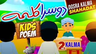 Dosra Kalma Shahadat  Dosra Kalma for Kids  2nd Second Kalma  Kalma Shahadat  Doosra Kalima Poem [upl. by Ydnil]