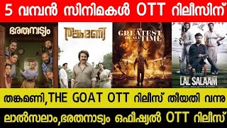 New OTT Releases Malayalam Movie  ThankamaniThe GOAT Confirmed OTT Release Date  Lal Salaam OTT [upl. by Dadirac]