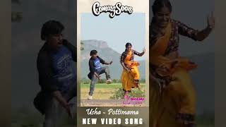 Pottimama Usha New Folk Song Releasing Soon In Dhanu Music latestfolksongs pottimama dhanumusic [upl. by Alrac]