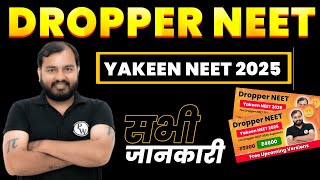 PhysicsWallah Yakeen Neet 2025 Dropper Batch Detailed Review।Tips Tricks And Strategy Yakeen Neet। [upl. by Rona600]