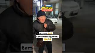 КУТИЛМАГАН БУРИЛИШ 🤣👍 uzbekistan trend foryou shorts short instagram i [upl. by Dreddy]