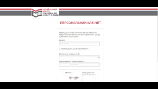 НМТ 2024 Реєстрація учасника [upl. by Karney]