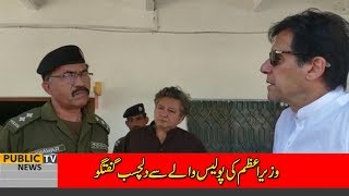 PM Imran Khans Interesting Conversation with a Police Officer [upl. by Lichtenfeld]