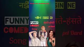 majduro ka naukari kha gai nai nai machine ne shorts ytshorts youtubeshorts funny bhojpuri [upl. by Theodor]