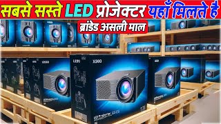 cheapest projector market biggest wholesale projector market led projector [upl. by Libb]