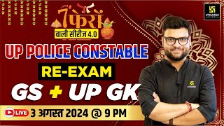 UP Police Constable ReExam  UP GK  GS 1  7 Phero Wali Series 40  Kumar Gaurav Sir [upl. by Yelrebmik]