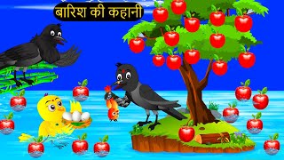 कार्टून  Tuni Chidiya Ka Ghar  Acchi Episode  Rano Chidiya wala cartoon  Hindi Kahani Chichu TV [upl. by Anetsirhc5]