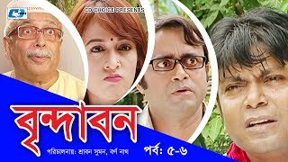 Brindabon  Episode 56  Bangla Comedy Natok  Siddiq  Ahona  Joyraj [upl. by Akiemat]