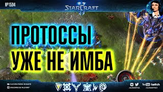 ПОЛНЫЙ ПЕРЕВОРОТ в StarCraft II Monobattles Шесть новых рас с имбаюнитами в популярном режиме [upl. by Yardley]