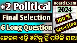 ଫାଇନାଲ ସିଲେକ୍ସନ ଦୀର୍ଘ ପ୍ରଶ୍ନ political science 2024 board exam political science chse board exam [upl. by Gati]