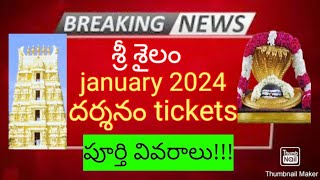 srisailam january 2024 how to book darsanam tickets full details and latest updates [upl. by Farron]