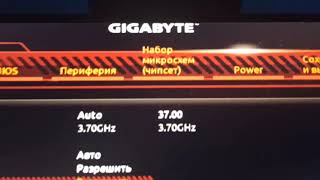 КАК ВКЛЮЧИТЬ VT НА МАТ ПЛАТЕ ОТ GIGABYTE [upl. by Nashoma215]