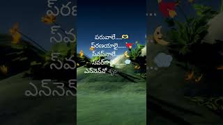 Akasam Enatido Song Lyrics  ❤️🌍🌜🤌trending love oldsong telugu whhatsappstatus viralshorts [upl. by Meehar899]