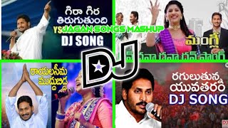 JAGAN ANNA dj songs mashup mix roadshow dj Srinu ramnagar [upl. by Htinnek769]