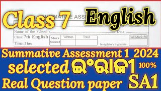 Sa1 7th class english question paper  real question paper for half yearly exam  saptama shreni [upl. by Sonnnie406]