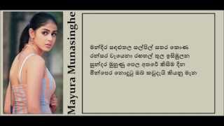 Mandira Sandaluthala  Infaas Lyrics Display By Mayura Munasinghe [upl. by Selbbep511]