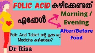 Folic Acid And Pregnancy Malayalam  Best Time To Take Folic acid During Pregnancy [upl. by Dincolo]