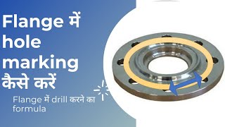 PCD chord length calculation  Formula for PCD hole marking  Flange hole marking [upl. by Sorcha]