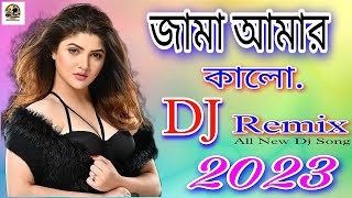 Jama amar kalo  Best Bengali Dance Dj  জামা আমার কালো jama amar kalo hajar fuler alo dj Remix 🥰😇 [upl. by Hazeefah508]