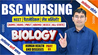 BIOLOGY CHAPTER WISE MCQ FOR BSC NURSING  PARAMEDICAL  BSC NURSING PYQ SOLUTION  BY VIJAY SIR [upl. by Prunella]