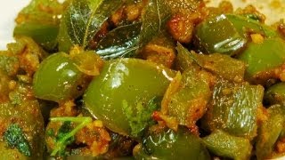 Capsicum Masala  Indian Recipe [upl. by Airekal853]