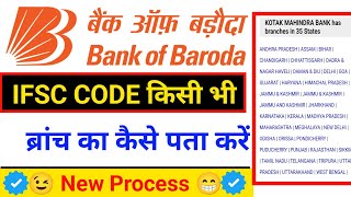 Bank Of Baroda अपने ब्रांच का IFSC CODE पता करें Bank Of Baroda Search IFSC CODE [upl. by Yeldar]