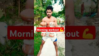 Morning workout with dumbbell 💪🏃🙏 morningworkout shorts fitness homeworkout motivation [upl. by Eolande701]